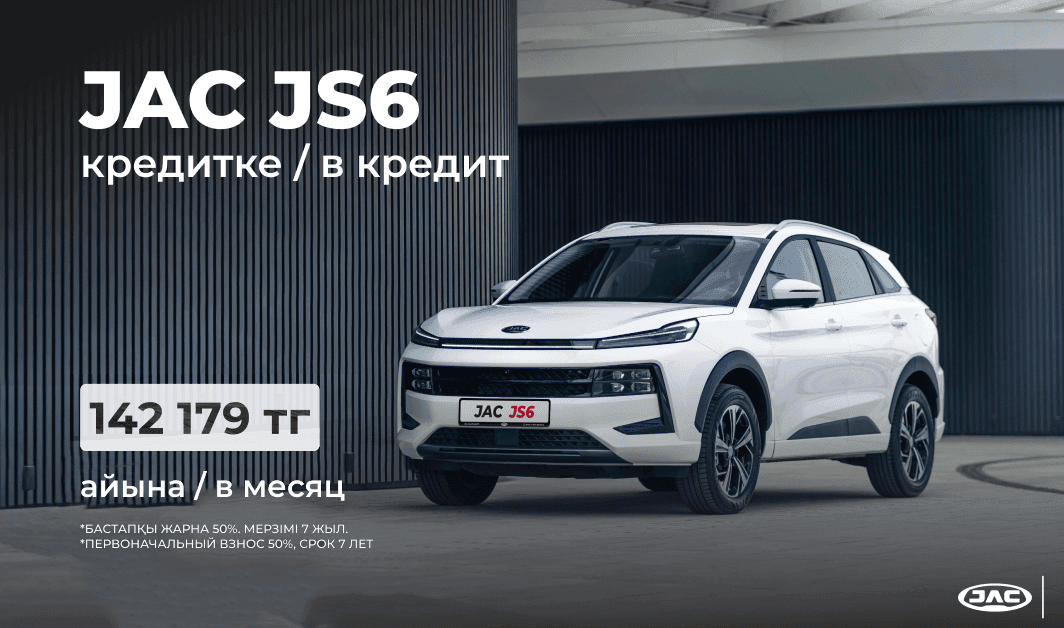 Рассрочка на модель JAC JS6