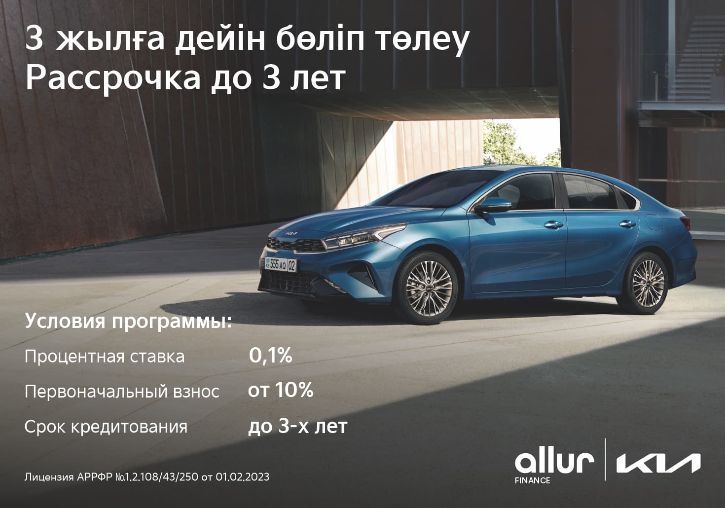 С Allur Finance ваша цель становится ближе!