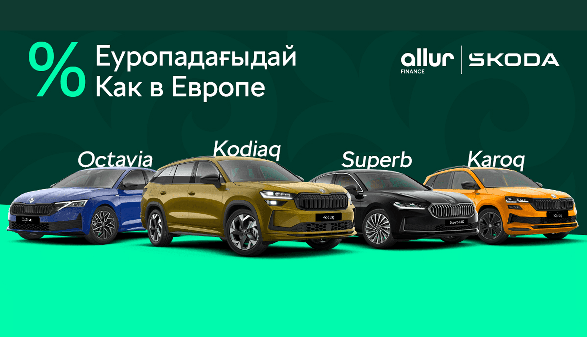 Условия как в Европе!